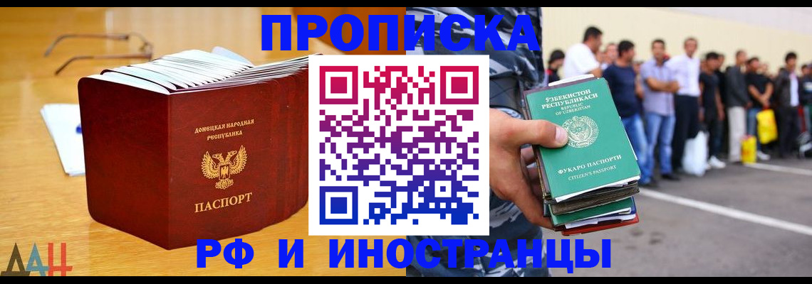 купить прописку в Всеволожске