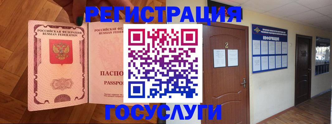 прописка для военкомата в Всеволожске