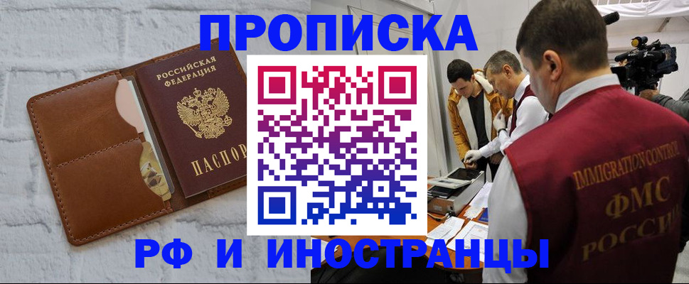 временная регистрация недорого в Всеволожске