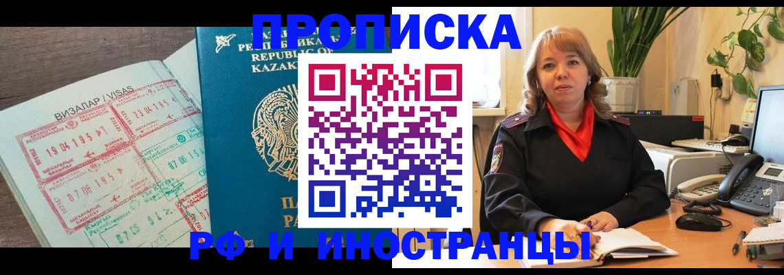 купить прописку в Всеволожске