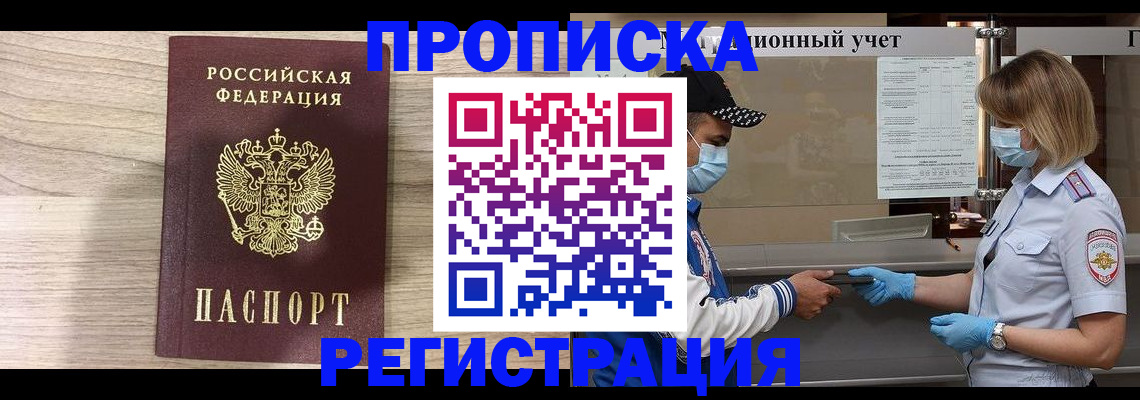 временная регистрация надежно в Всеволожске